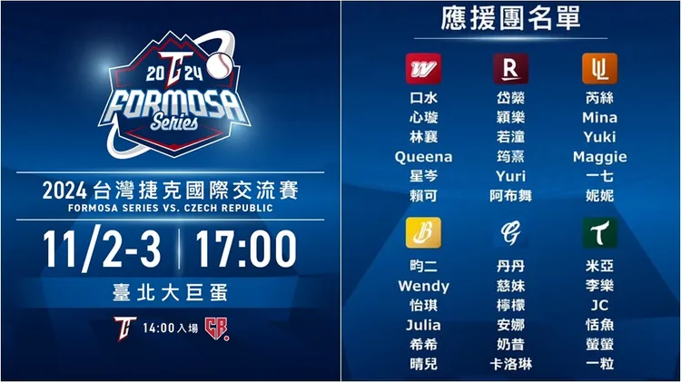 36位啦啦隊女孩都將在大巨蛋的熱身賽登場。翻攝自中職臉書