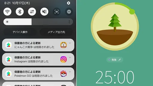 爸妈远程删光国3生手机App 千万人谯爆!竟是因「一棵树」大乌龙