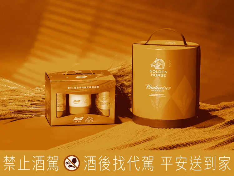 百威金尊X金馬聯名XHYDY：(左起)三金同心版禮盒、花藝版禮盒。業者提供