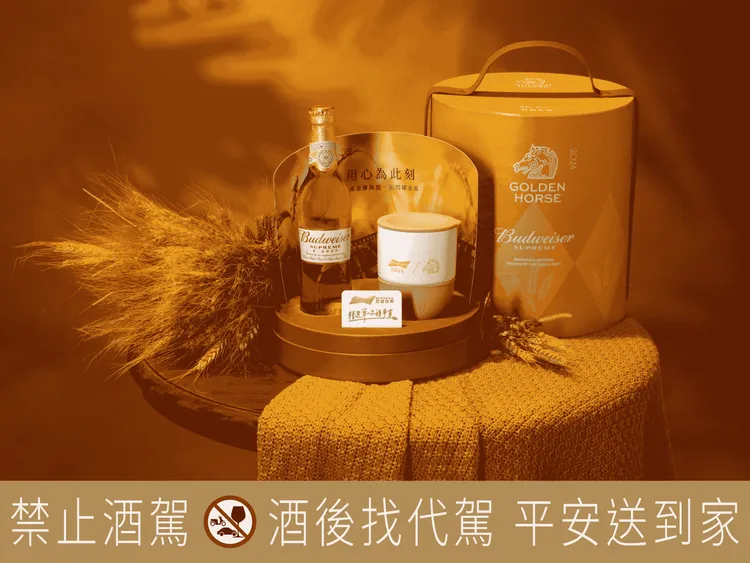 全台指定7-ELEVEN門市販售百威金尊X金馬獎XHYDY 花藝版禮盒。業者提供