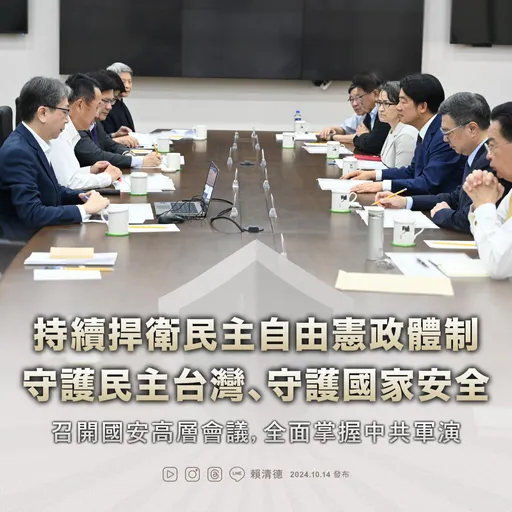 賴清德公布主持國安會議照片!邱義仁、傅棟成都與會
