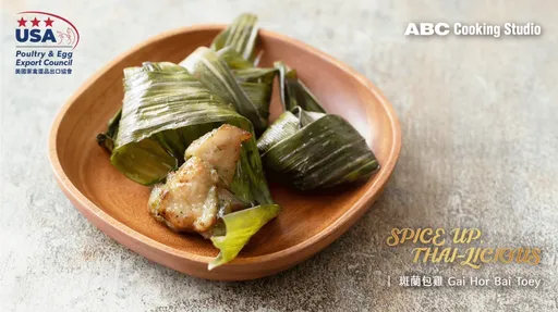 期間限定！美國家禽蛋品出口協會攜手ABC Cooking Studio