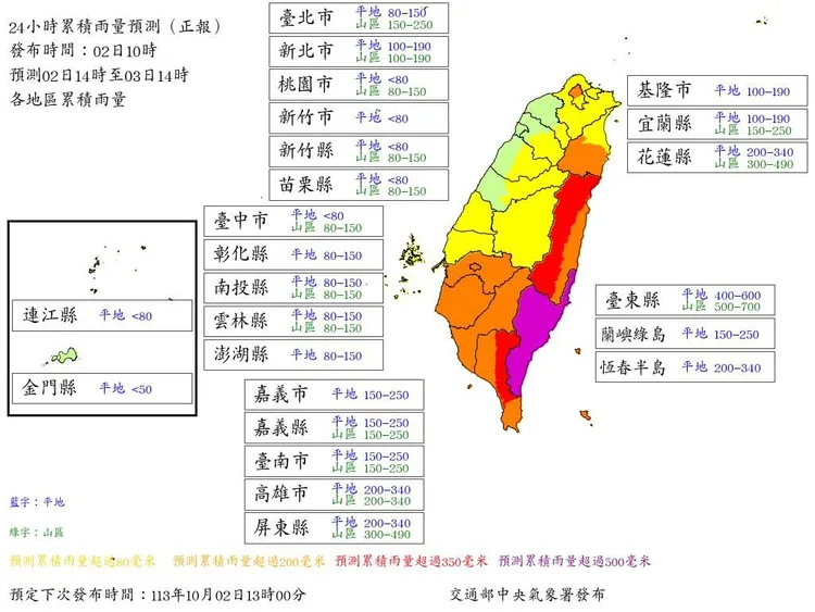 雨量預測圖。氣象署提供