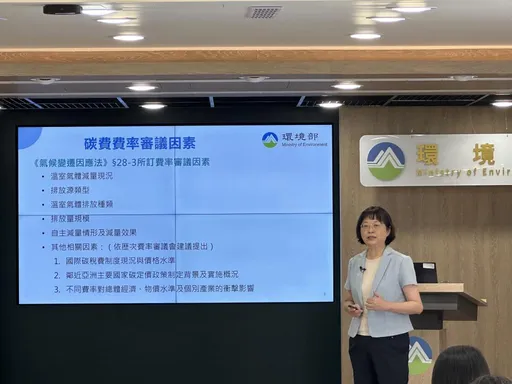 碳費費率拍板!一般費率每公噸300元 A、B方案各為50和100元