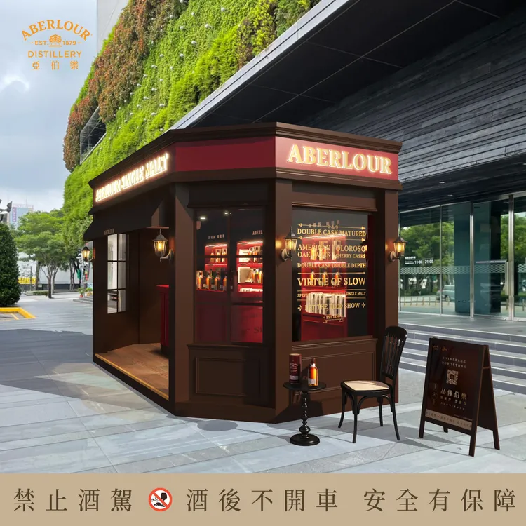 「伯樂爵品」品酩空間 。業者提供