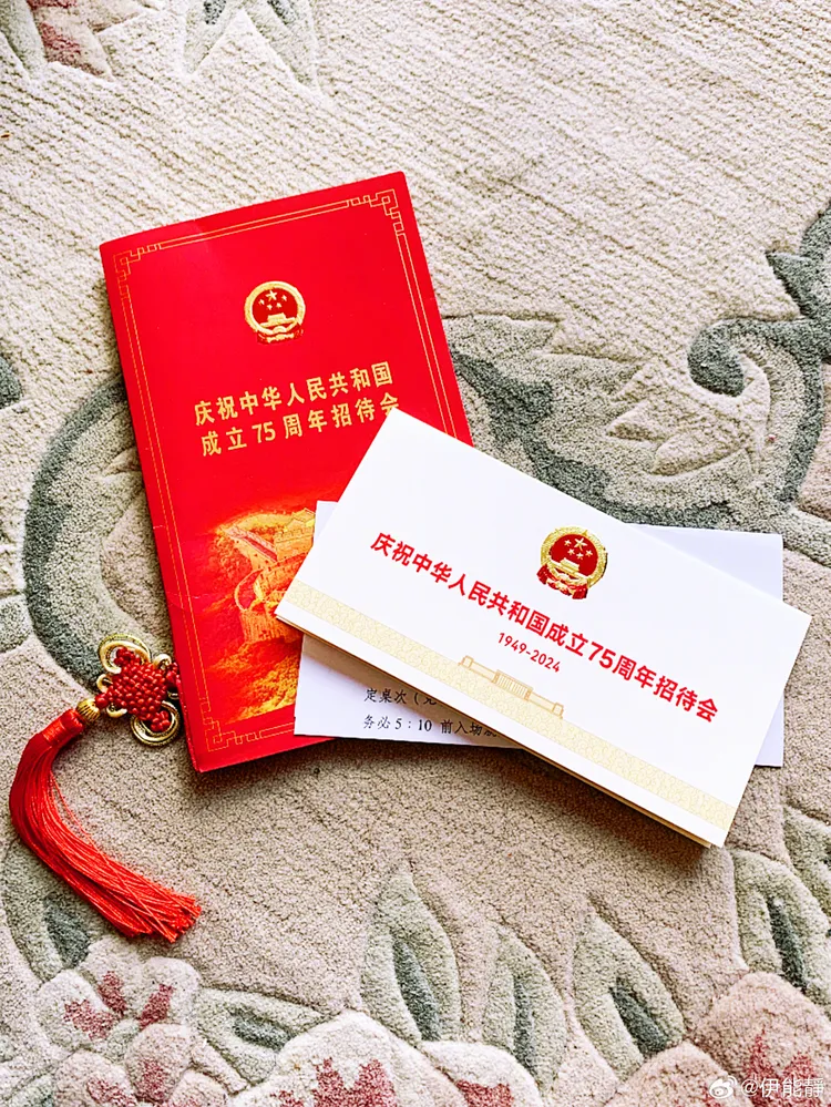 伊能靜曬出邀請函。翻攝伊能靜微博