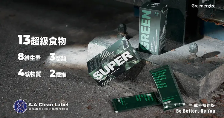 Greenergize 打造富含絕佳營養成分的 Super Green，期許結合 Lily 2 活力版提供女性由內而外的高效健康體驗。業者提供