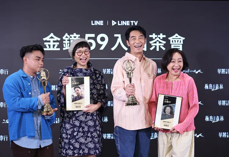 邱軍（左起）、黃舒湄、李李仁、楊麗音開心慶祝入圍金鐘獎。攝影中心攝