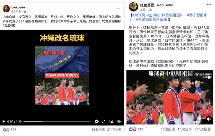 社群平台X的沖繩獨立言論。翻攝自X @eseLSMN