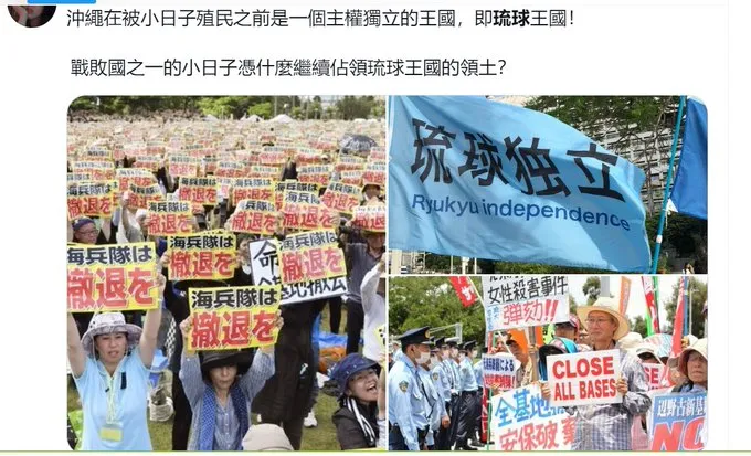 社群平台X的沖繩獨立言論。翻攝自X@eseLSMN