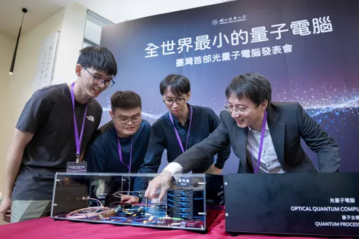新里程碑!新竹清華大學「用一顆光子」造出全世界最小量子電腦