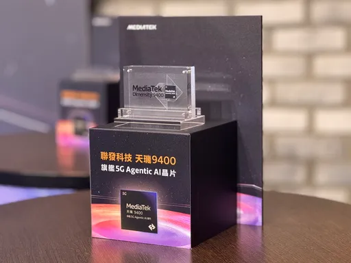 聯發科宣布推出天璣9400!採台積電第二代3奈米 極致表現讓AI體驗再升級