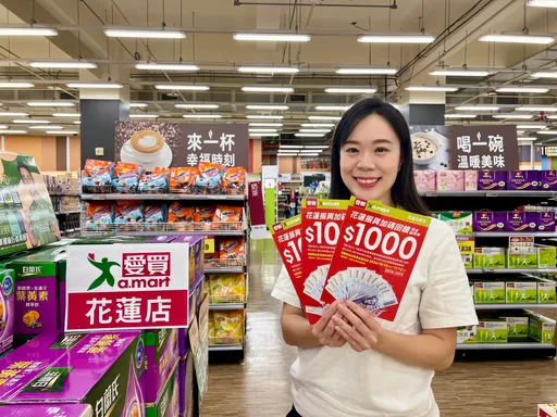 花蓮振興券加碼!愛買花蓮店「滿千送千」今起兩天消費滿額送洗選蛋