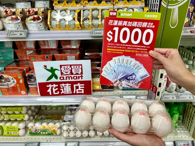 愛買花蓮店今10/12~10/13消費滿額送洗選蛋、推生鮮爆低價。業者提供