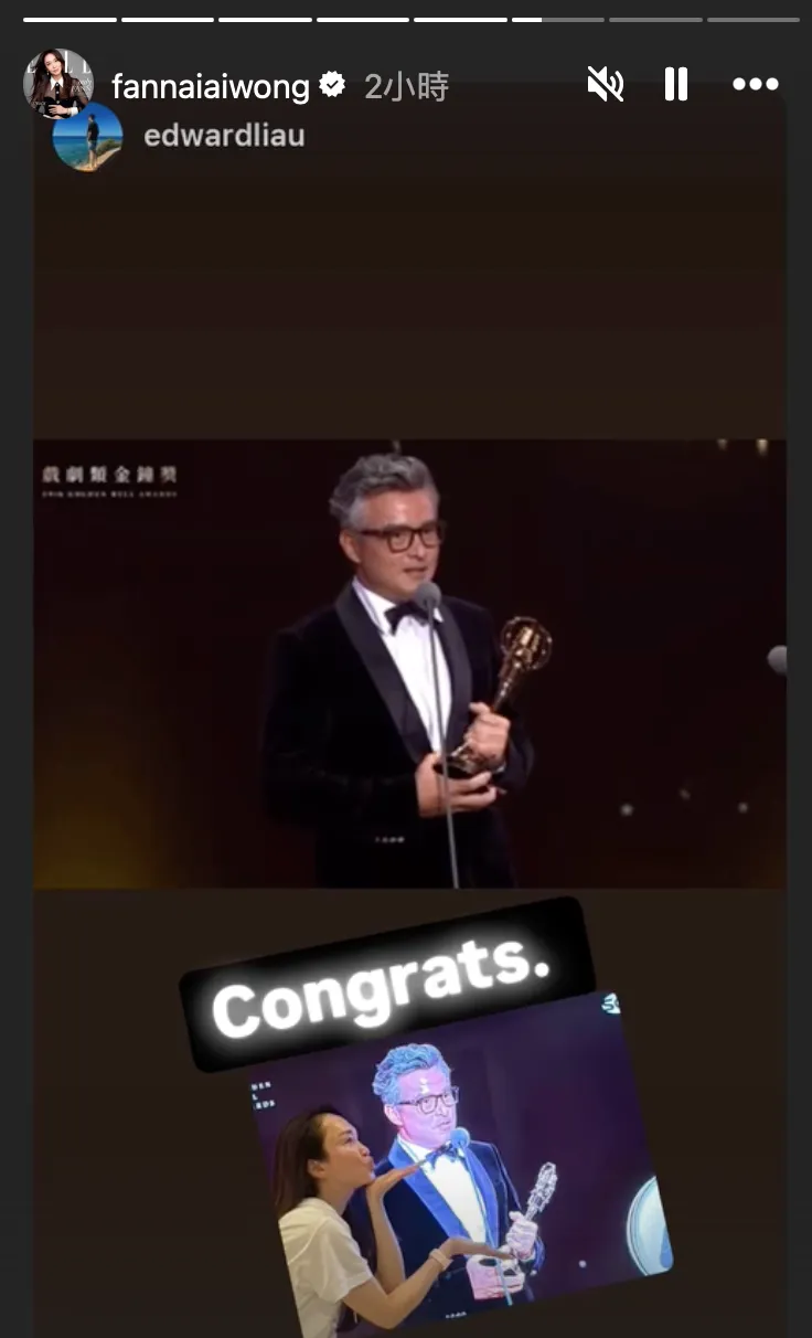 范文芳見老公獲獎，立刻發出限動隔空獻吻。翻攝范文芳ig