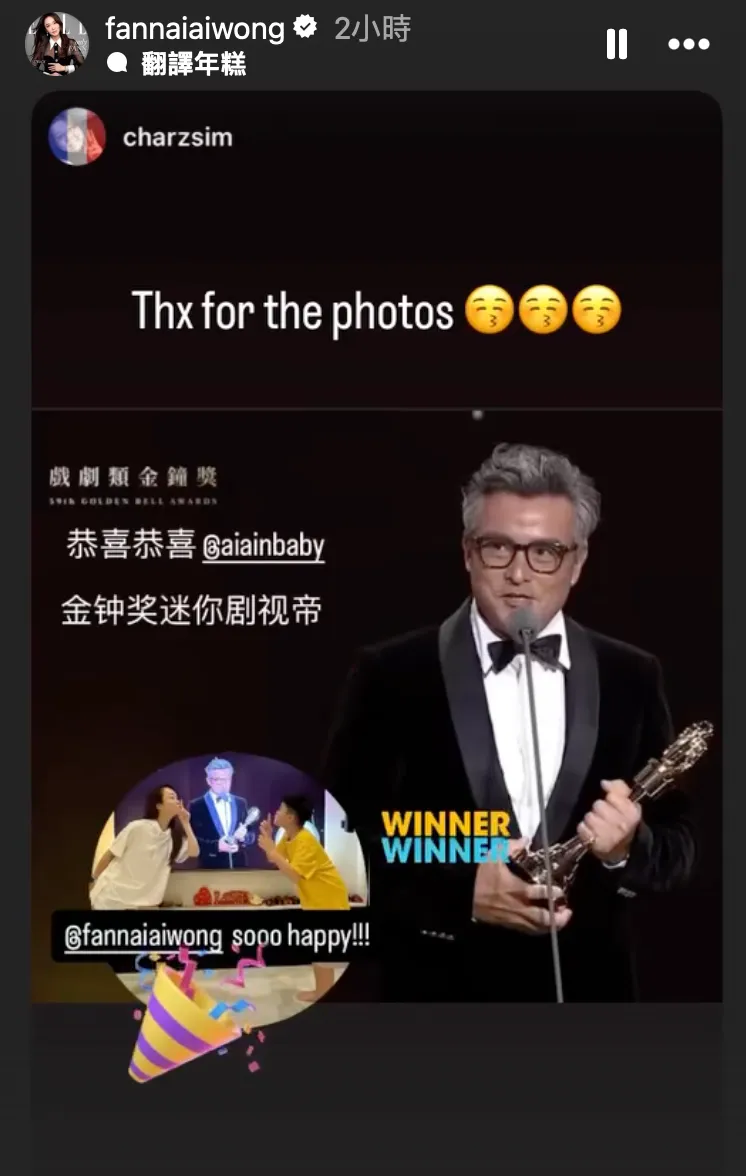 范文芳見老公獲獎，立刻發出跟兒子手舞足蹈的限動。翻攝范文芳ig