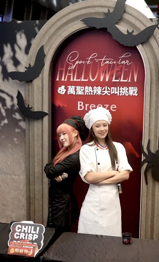 微風南山1F的萬聖熱辣尖叫挑戰吸引不少民眾參加。業者提供