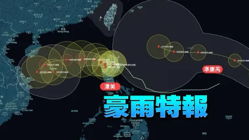 康芮颱風將形成!讓潭美颱風「戲劇性大迴轉」的關鍵出現