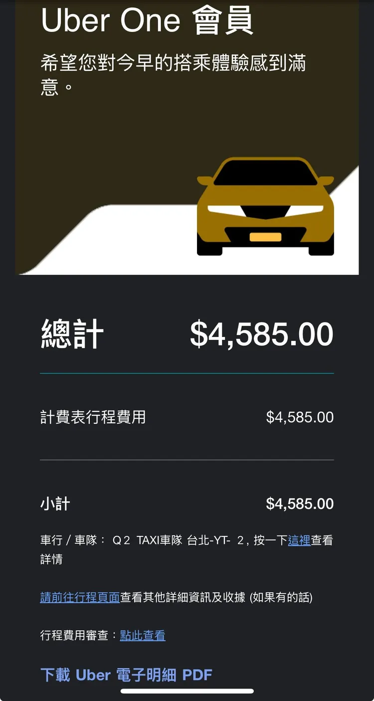 原PO是「Uber One會員」。翻攝threads畫面
