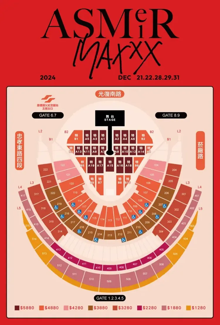 張惠妹大巨蛋演唱會票價上漲引熱議。圖取自拓元官網