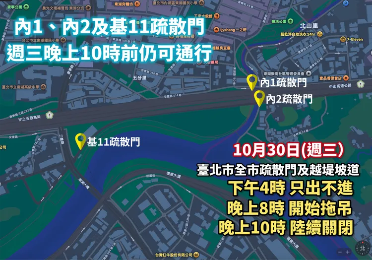 內1、2及基11的堤外便道今晚10時前仍可通行。北市水利處提供