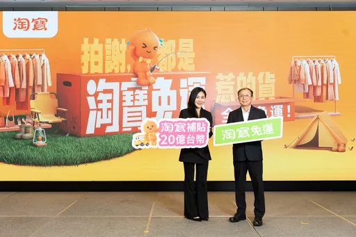 淘寶砸20億元迎戰雙11　攜手7-ELEVEN、新竹物流推全面免運