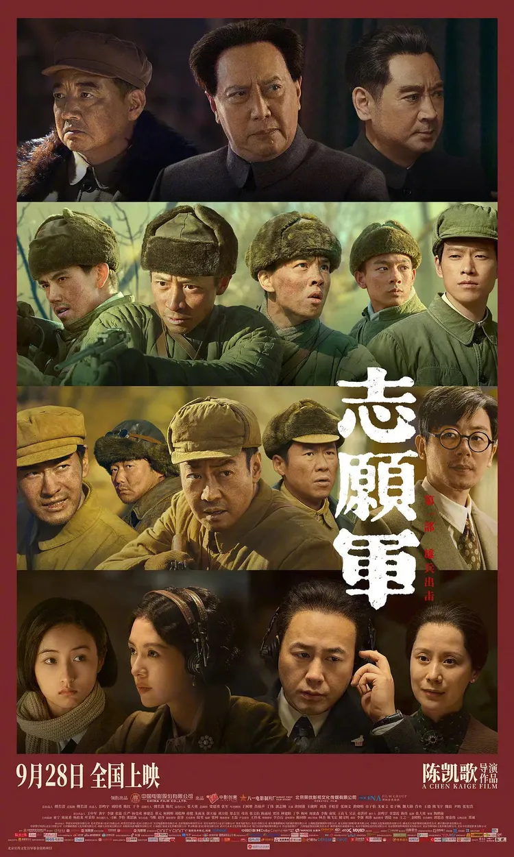 陳凱歌執導的《志願軍：雄兵出擊》入圍最佳故事片、最佳導演等7項，沒有演技獎。