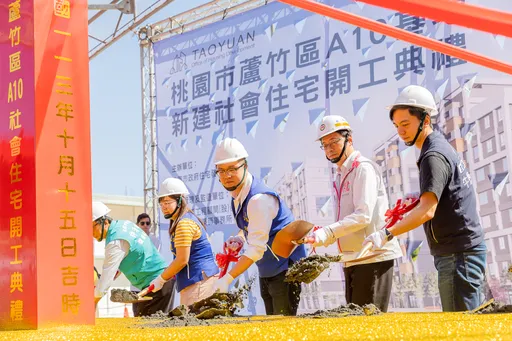 桃園社宅再+2!蘆竹機捷A10、大興段開工 張善政:穩健推動建構宜居城市