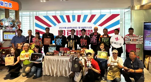 臺南物產展10/15至10/21 漢神巨蛋購物廣場熱烈開展