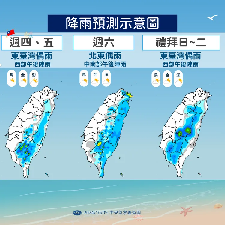 近期降雨示意圖。氣象署提供