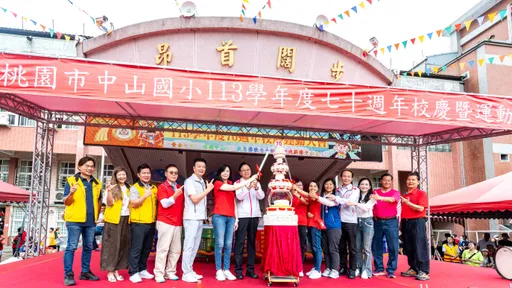 桃園中山國小70週年校慶　張善政肯定培育傑出人才