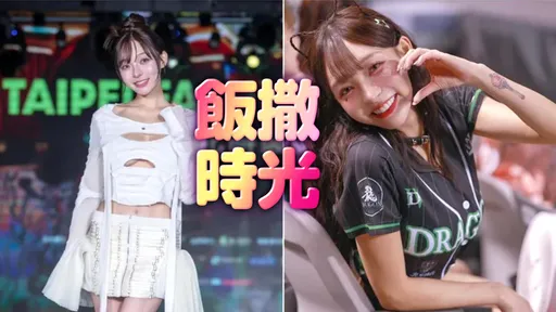 林襄「真實體重」曝光!一張圖解答明年在哪隊