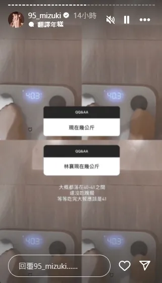 林襄曝光目前真實體重。翻攝林襄IG