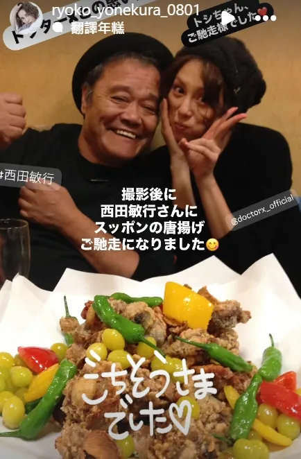 米倉涼子與西田敏行合照。翻攝自米倉涼子IG