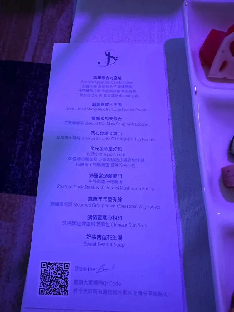 蕭敬騰婚禮菜單。讀者提供