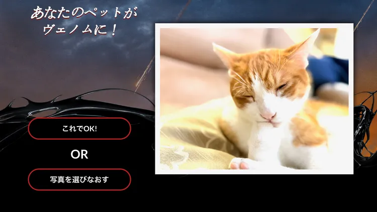 在網站上傳家中萌寵照片後，就能得到一隻猛毒化的寶貝！ 翻攝索尼活動官網