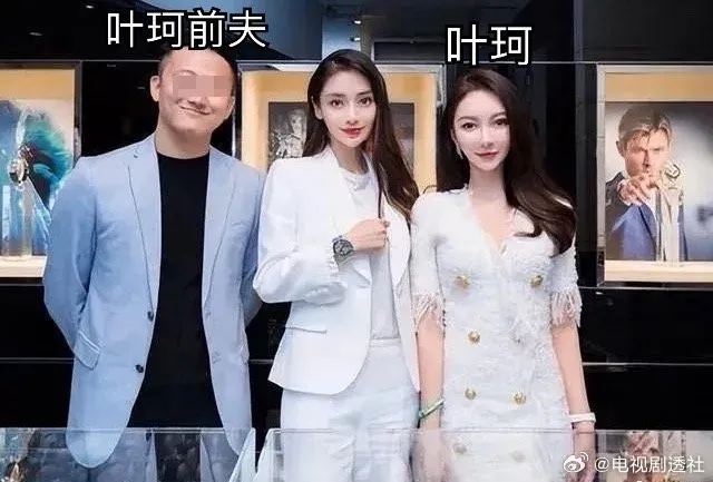 葉珂（右起）曾與Angelababy合照，當時葉珂還沒離婚，老公也在旁。翻攝電視劇透社微博