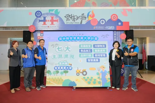 雲林縣政府第五屆智慧農業大學　陸續開課中歡迎報名