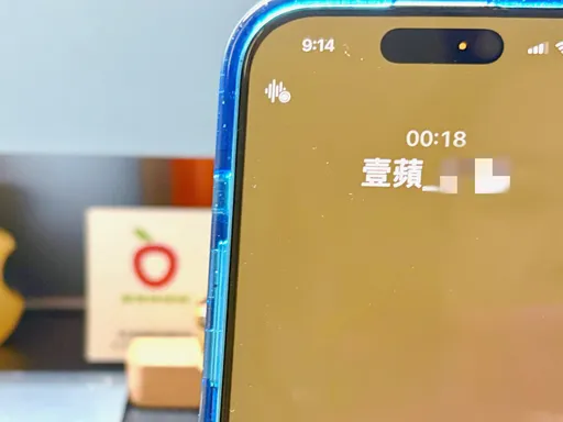 解鎖iPhone新功能　如何啟用通話錄音！