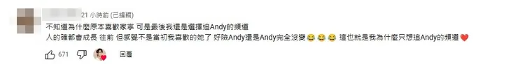 Andy對表態只支持他的粉絲比心。翻攝Andy老師的YT