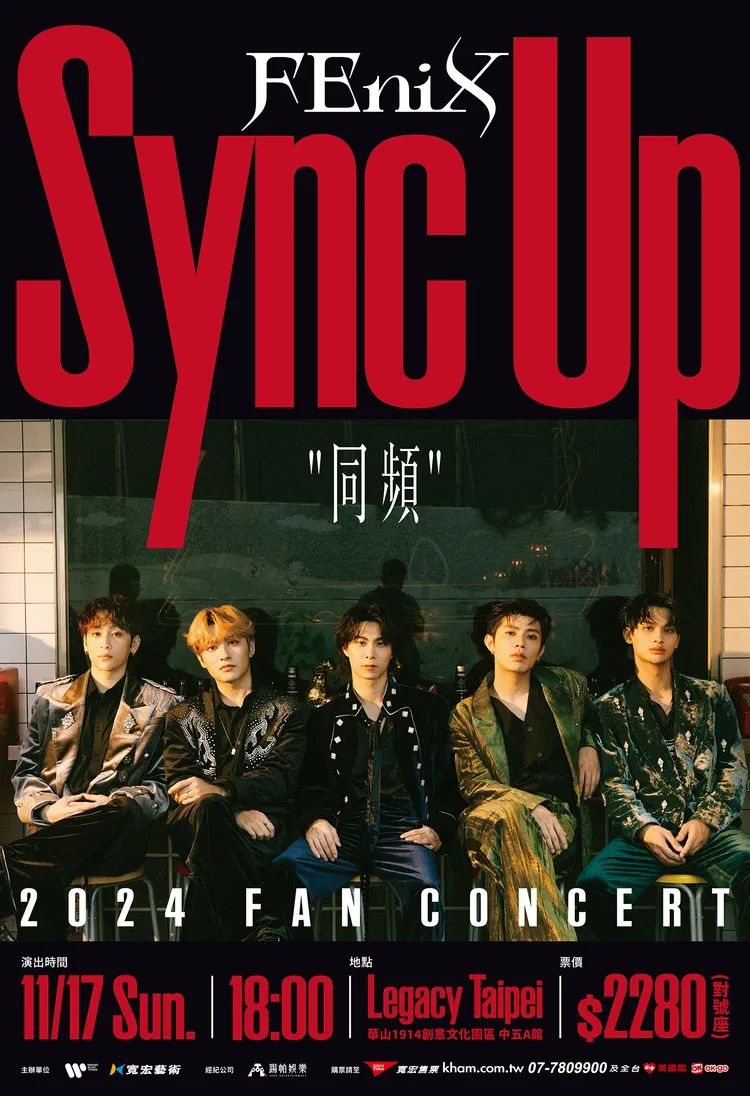 FEniX演唱會海報。寬宏藝術X華納音樂提供