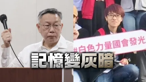 柯文哲帳房「橘子」被通緝!前幕僚:我的難過沒人懂