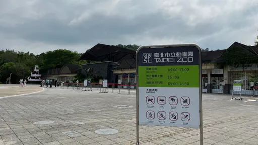 台北放颱風假待在家!這6場館均不開放、聯醫停診