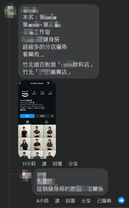 網友踢爆涉嫌虐童的葉姓教練，抄襲A飲料店飲品轉而加盟B飲料店，A飲料店總公司已在9月提告求償。翻攝自臉書社團「竹北大小事」