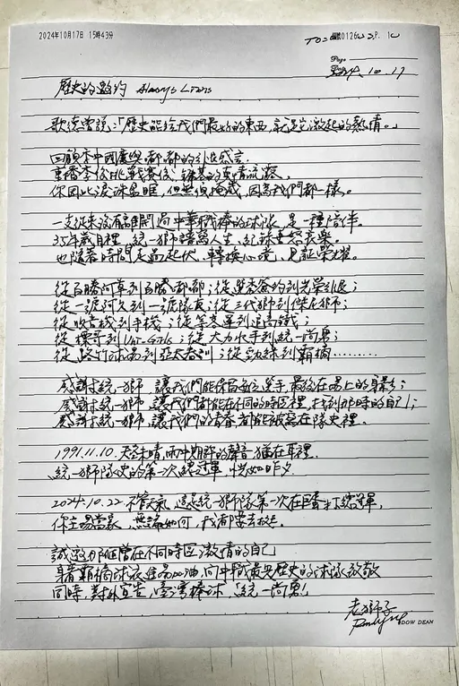統一獅明台灣大賽爭冠 35年老獅迷親筆寫信!邀約做這件事