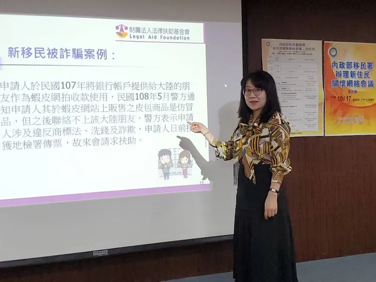 法律扶助基金會臺北分會專員鄭弁冕提醒新住民預防被詐騙。移民署提供