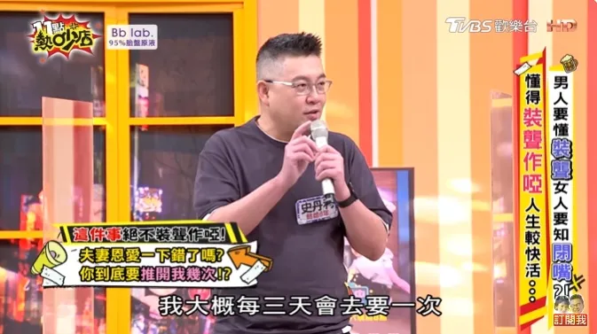 史丹利昔透露求歡依依遭拒。翻攝《11點熱吵店》YouTube