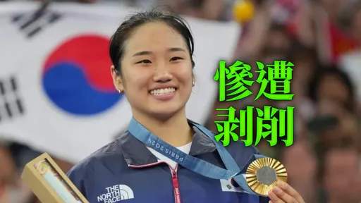 扯!南韓羽協被爆幫安洗瑩簽下賣身契 「當免費奴隸」