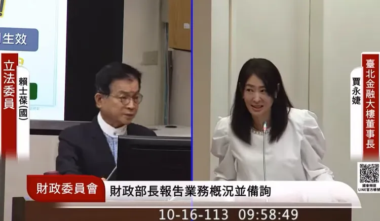 賈永婕昨（16）日赴立法院財政委員會備詢。翻攝國會頻道