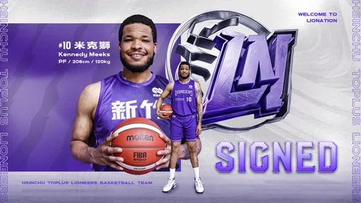 洋將也跳槽!領航猿密克斯不待PLG 換到攻城獅改叫「米克獅」